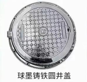 成都球墨铸铁井盖用途及优势